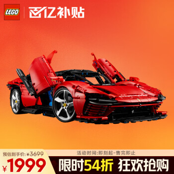 移動(dòng)端、京東百億補(bǔ)貼：樂(lè)高 LEGO Technic科技系列 42143 法拉利 Daytona SP3