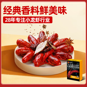 德炎龙虾 Deyan Crawfish 十三香小龙虾 900g