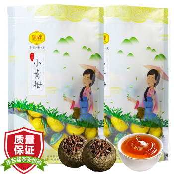 琛牌 普洱茶 小青柑 250g*2袋