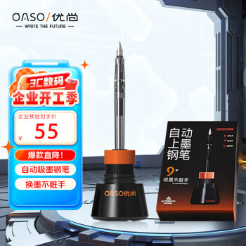 优尚 钢笔 透明 0.38mm 礼盒装+加墨器黑色墨水