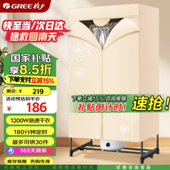 格力 GREE GN-12X60 干衣機(jī)