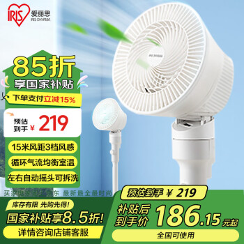 愛(ài)麗思 落地空氣循環(huán)扇落地扇電風(fēng)扇家用電扇空調(diào)扇 STF-AC15