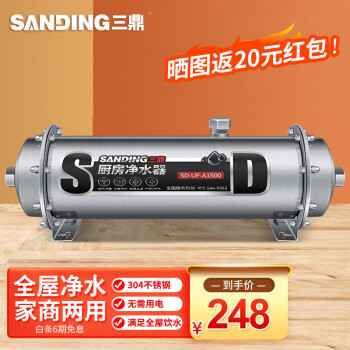 三鼎 全屋凈水器家商兩用凈水機中央前置過濾器不銹鋼SD-UF-01A ?1500L/H