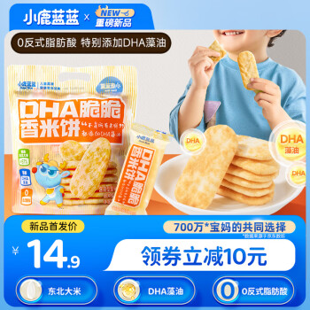 小鹿蓝蓝 DHA脆脆香米饼 儿童脆米饼仙贝米果饼干零食 120g