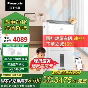 松下 Panasonic F-42C2YTA 除湿机 21L/D 蓝灰