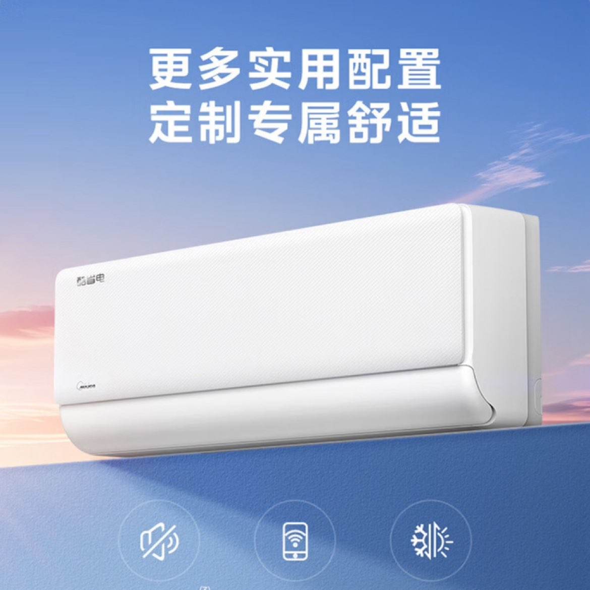 PLUS包郵：Midea 美的 2匹 酷省電 新一級(jí)能效 全直流變頻冷暖自清潔壁掛式空調(diào) KFR-46GW﹪2FNSKS1-1 2559.2元包郵（需領(lǐng)券與領(lǐng)取收貨地址國(guó)補(bǔ)資格)