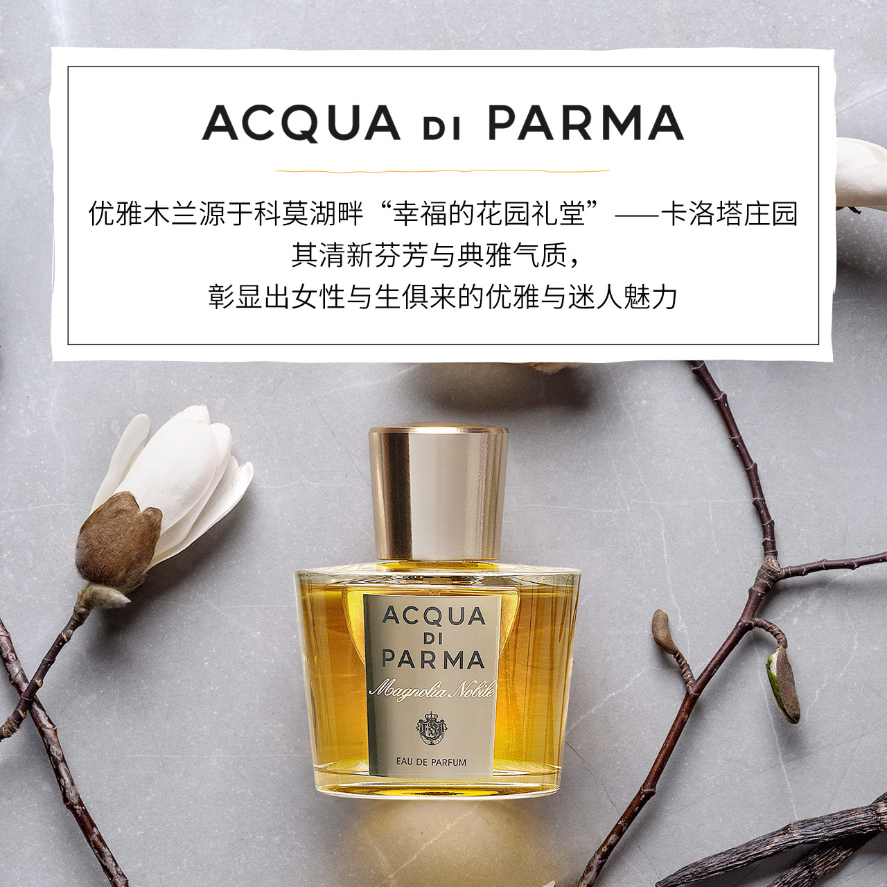 帕尔玛之水 优雅女士系列香水 木兰香20/50ml（20mL、木兰香） 券后330.5元