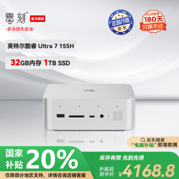 零刻 Beelink GTi14 UItra 155H 英特爾酷睿Ultra 高性能AI PC游戲辦公迷你電腦主機(jī) 冰霜銀色 32G/1TB