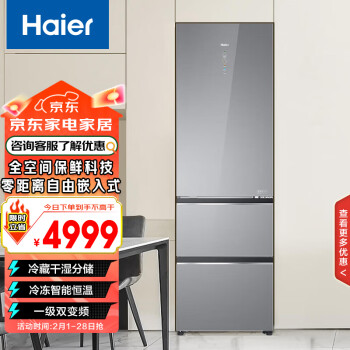 海爾 Haier 406升全空間保鮮科技零嵌阻氧干濕分儲三檔變溫自由組合彩晶三門冰箱BCD-406WLHD314ASU1