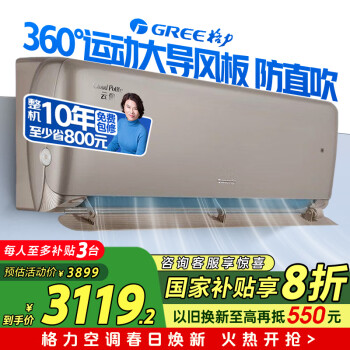 格力 GREE 云佩系列 KFR-35GW/NhAh1BAj 新一級能效 壁掛式空調(diào) 1.5匹