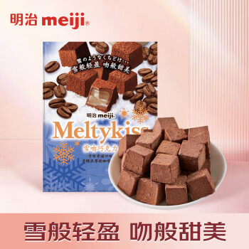 meiji 明治 雪吻 巧克力 卡布奇諾口味 33g