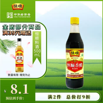 恒顺香醋B香4.5°500ml【0添加】炒菜蘸食调味