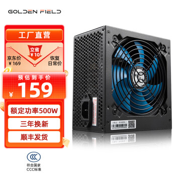 金河田 智能芯680GT臺(tái)式機(jī)電腦電源主機(jī)箱額定500w峰值600w靜音