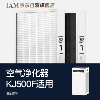 IAM 空氣凈化器復(fù)合濾網(wǎng)ILW500FX-3 適配機(jī)型KJ500F-J3