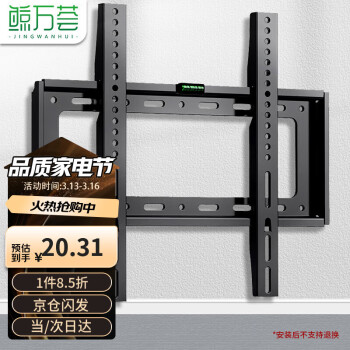 鯨萬薈 通用電視機(jī)掛架26-55寸 電視壁掛支架 海信創(chuàng)維索尼華為長虹小米智慧屏電視壁掛架 一體面板W881