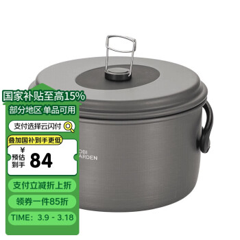 牧高笛 戶外野營(yíng)炊具 NX20666001 玄鐵灰 2.2L