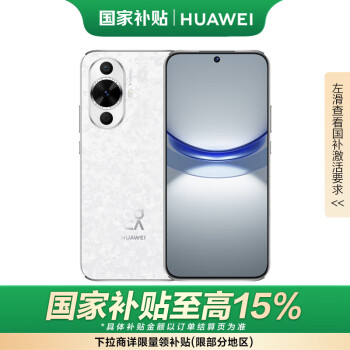 华为 HUAWEI nova 12 活力版 4G手机 512GB 樱语白