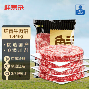 鲜京采 谷饲纯肉牛肉饼1.44kg/12片