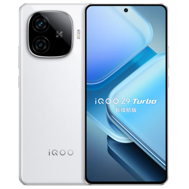 iQOO Z9 Turbo 长续航版 5G手机 12GB+256GB 星光白 券后1399.53元