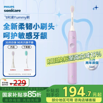 飛利浦PHILIPS電動(dòng)牙刷S1成人情侶款送男女友生日禮物3種模式全新柔韌SPA刷頭Yummy刷紫色HX2411/01