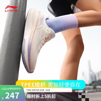 李宁 LI-NING 吾适 lite 2.0 女子跑鞋 ARSU010-3 云雾白/淡蕊橘 38