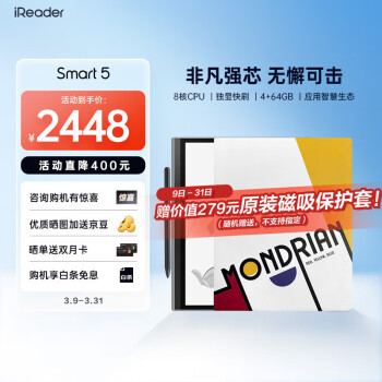 掌閱 Smart5 10.3英寸智能辦公本 電子書閱讀器 墨水屏電紙書平板筆記本 曜巖黑 蒙德里安套裝