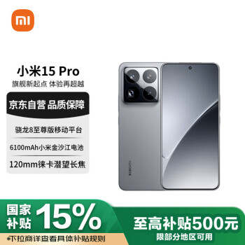 小米 Xiaomi 15 Pro 5G手機 16GB+512GB