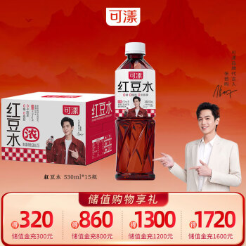 可漾 紅豆水 530ml*15瓶 張若昀同款0卡0糖0脂無糖飲料養(yǎng)生運(yùn)動(dòng)飲品整箱