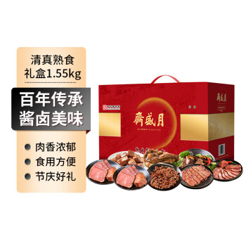 月盛齋 熟食禮盒1.55kg 生鮮牛肉 清真中華