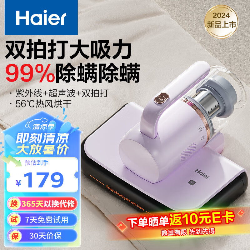 海尔 Haier 家用手持除螨机 床上去螨虫 UV-C杀菌除螨虫 大吸力热风除湿CL1S 高性价比 141.31元