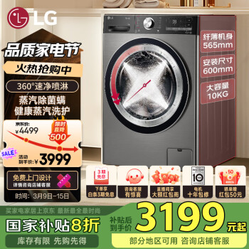 LG 小旋风系列 FCW10Y4PA 直驱滚筒洗衣机 10kg 碳晶银