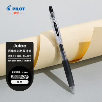 百乐 PILOT Juice LJU-10EF 按动中性笔 黑色 0.5mm 单支装