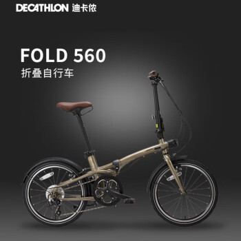 迪卡儂 DECATHLON 自行車(chē)Fold560折疊車(chē)20寸9速鋁架單車(chē)-4872245