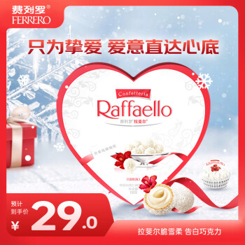 費列羅拉斐爾 Raffaello 椰蓉扁桃仁糖果酥球 100g 禮盒裝