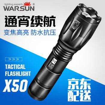 WARSUN X50 户外手电筒 黑色