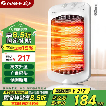 格力 GREE NSD-12-WG 小太陽 白色