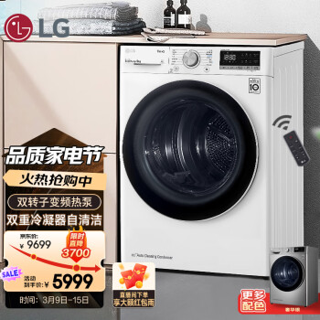 LG 臻韻 系列 RC90V9AV4W 變頻熱泵式烘干機(jī) 9kg 珍珠白