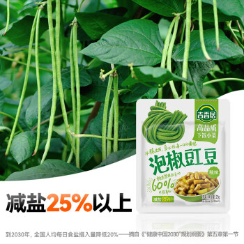 吉香居 榨菜 泡椒豇豆 即食下饭菜 泡菜咸菜酸豆角 25g*10袋 小包便携装