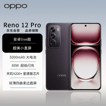 OPPO Reno12 Pro 超美小直屏 安卓Live图 天玑9200+星速版