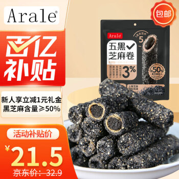 移動(dòng)端、京東百億補(bǔ)貼：Arale 五黑芝麻卷黑米黑豆桑葚枸杞黑芝麻棒 300g