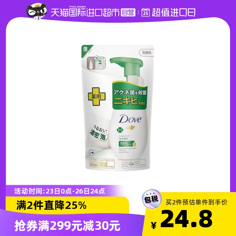 多芬 抗痘洗面奶补充装125ml 深层清洁 温和舒缓 维稳修护 15.98元