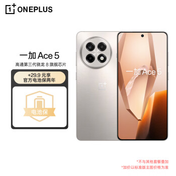 一加 OnePlus Ace 5 12GB+256GB 引力鈦 第三代驍龍 8 風(fēng)馳游戲內(nèi)核 oppo游戲AI智能5G手機