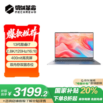 機械革命 無界14Pro 14英寸筆記本電腦（i7-13620H、16GB、1TB SSD）