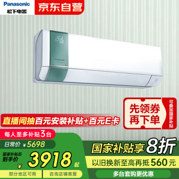 松下 Panasonic 醇風系列 KFR-26GW/BpJAR10 新一級能效 壁掛式空調 大1匹