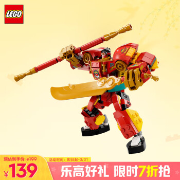 乐高 LEGO 悟空小侠系列 80040 悟空小侠变身机甲