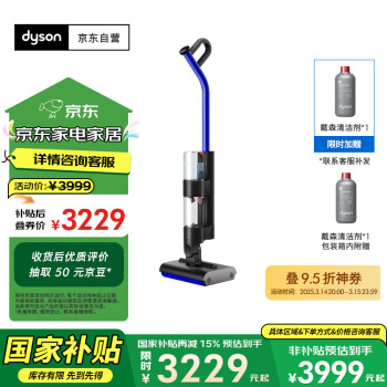 戴森 dyson WashG1 無(wú)線洗地機(jī)