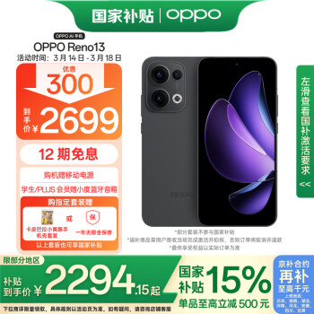 OPPO Reno13 5G手機 12GB+512GB 午夜黑