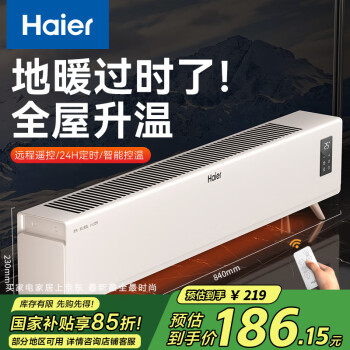 海爾 Haier 取暖器家用防水電暖器浴室節(jié)能取暖大面積電熱器烤火爐全屋升溫電暖氣片 遙控款HNK-S2230A