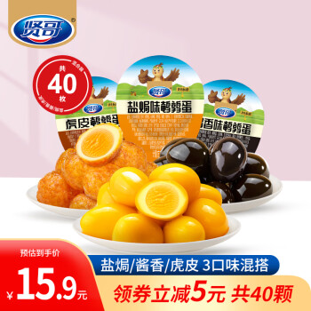 賢哥 鵪鶉蛋 混合口味 40枚