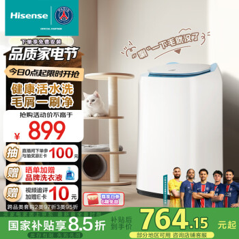 海信 Hisense 小哈利波輪洗衣機全自動3公斤迷你洗衣機